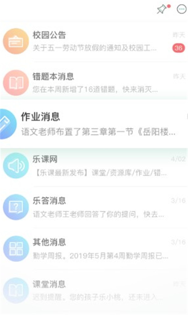 樂桃
