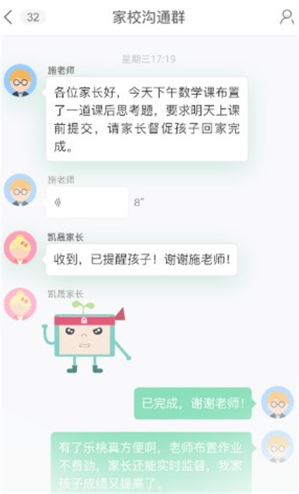 樂桃