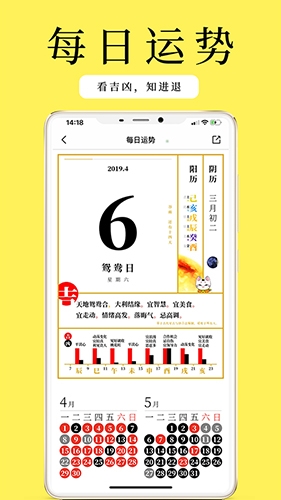 甲子日歷
