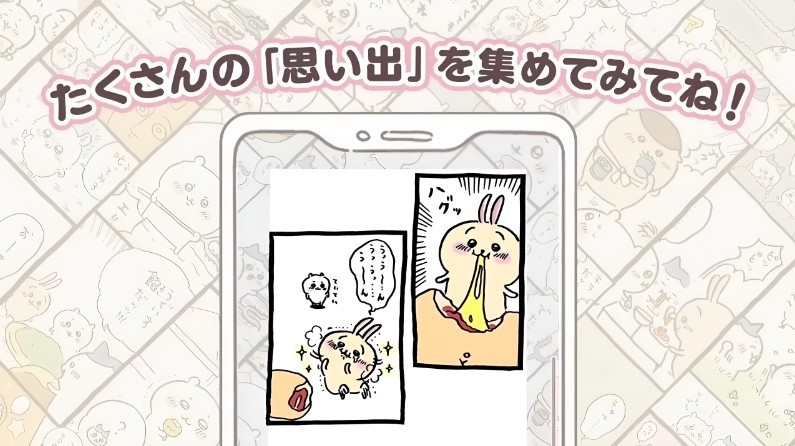 口袋吉伊卡哇