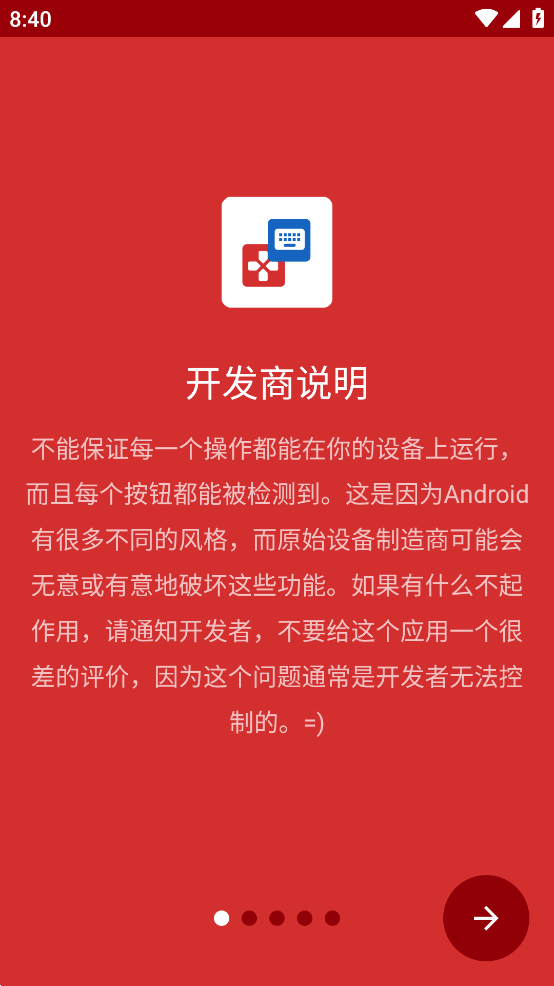 鍵映射器
