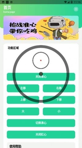 槍戰(zhàn)準(zhǔn)心截圖3