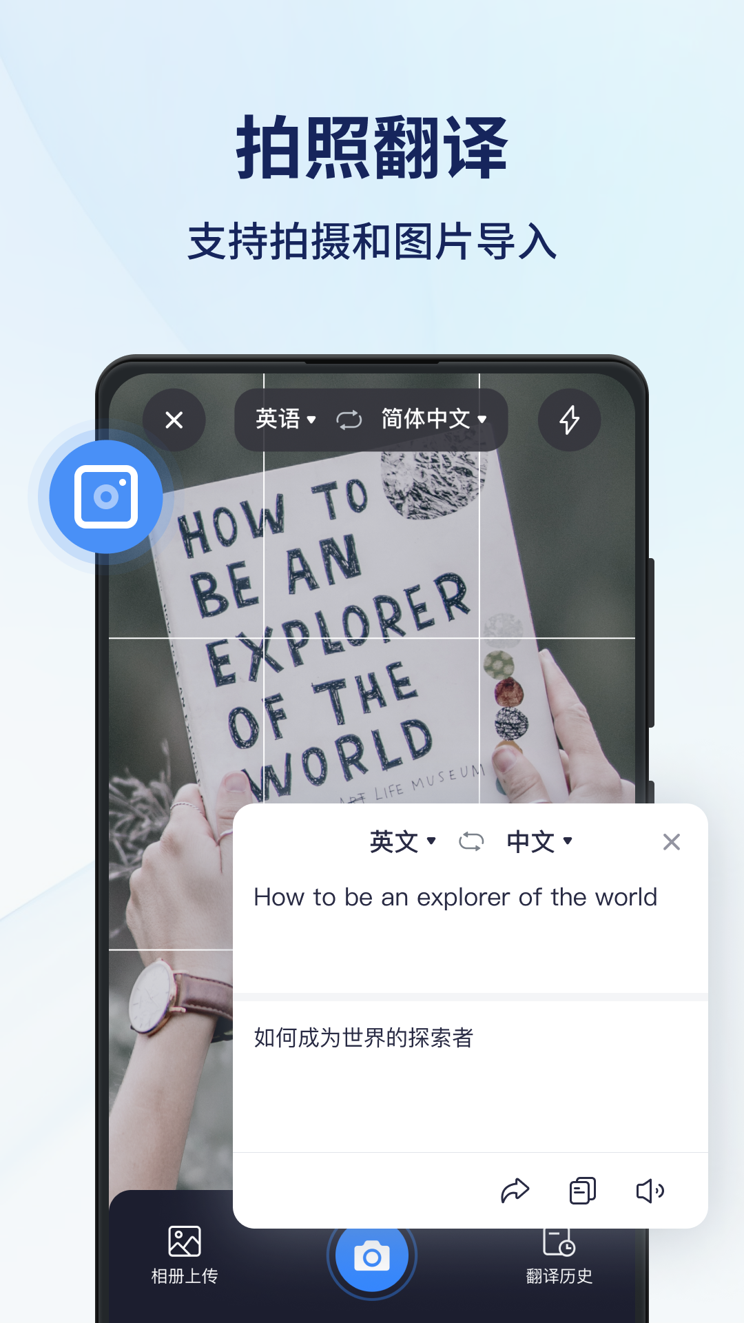 同聲傳譯王app