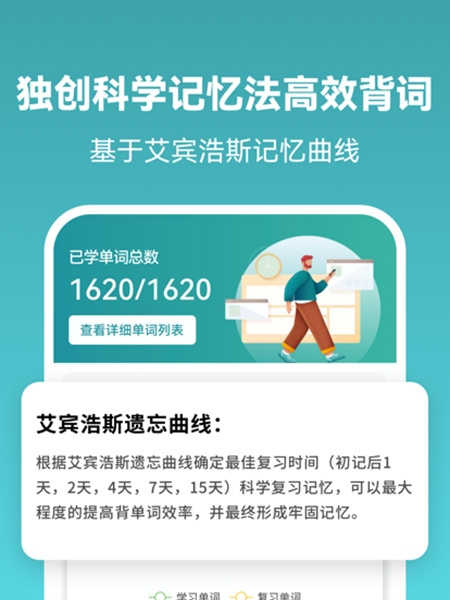 萊特俄語學(xué)習(xí)背單詞