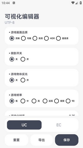阿爾法畫質(zhì)助手截圖2