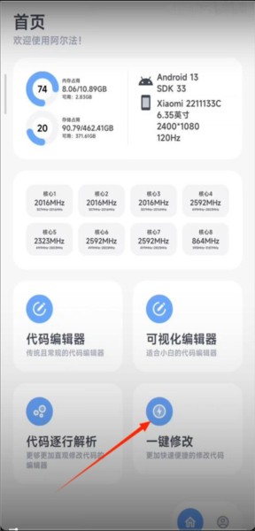 阿爾法畫質(zhì)助手軟件截圖2