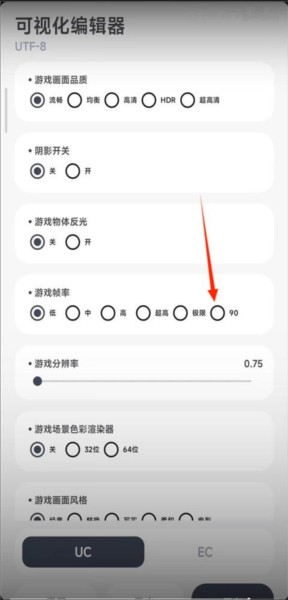 阿爾法畫質(zhì)助手軟件截圖4