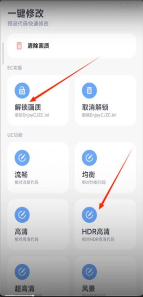 阿爾法畫質(zhì)助手軟件截圖3