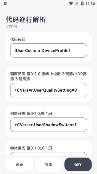 阿爾法畫質(zhì)助手軟件截圖6