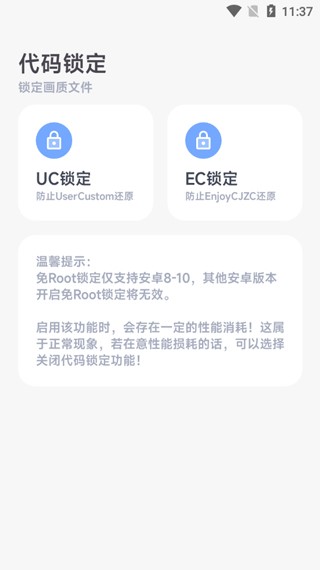 阿爾法畫質(zhì)助手軟件截圖7