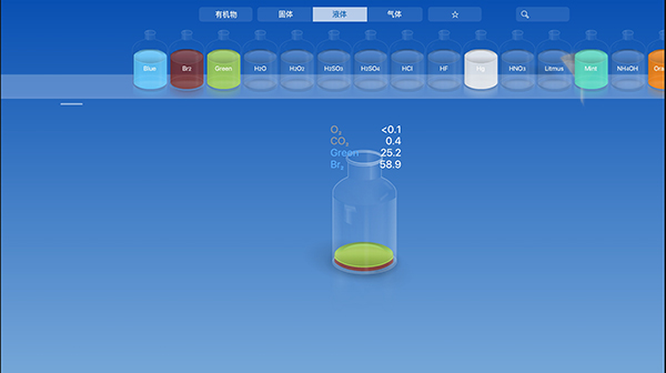 CHEMIST虛擬化學(xué)實(shí)驗(yàn)室截圖2
