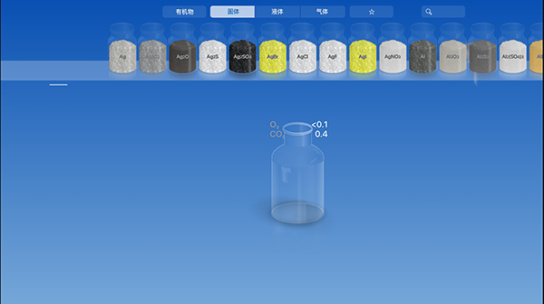 CHEMIST虛擬化學(xué)實(shí)驗(yàn)室截圖1