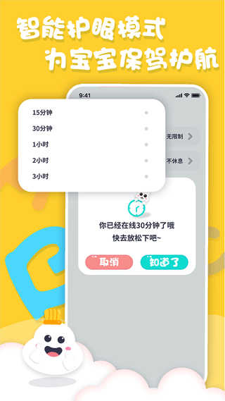 中英文繪本故事截圖4