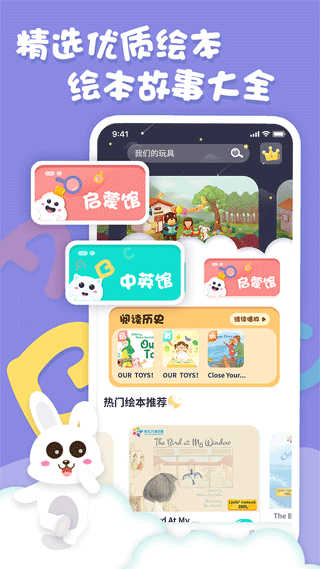 中英文繪本故事