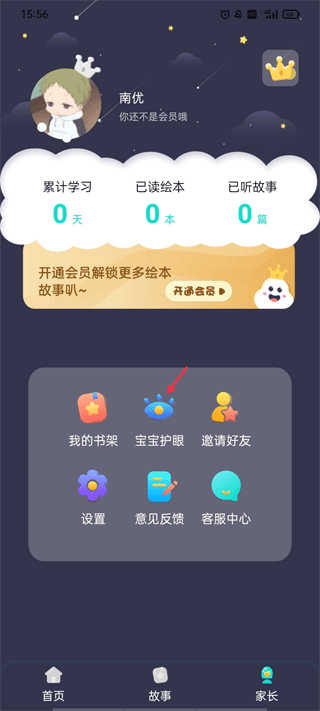 中英文繪本故事