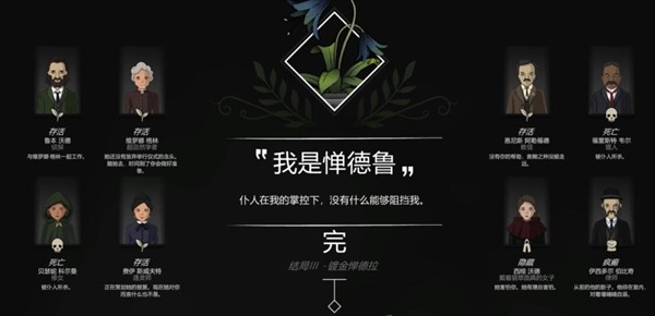 奇異園藝(Strange Horticulture)最新版下載