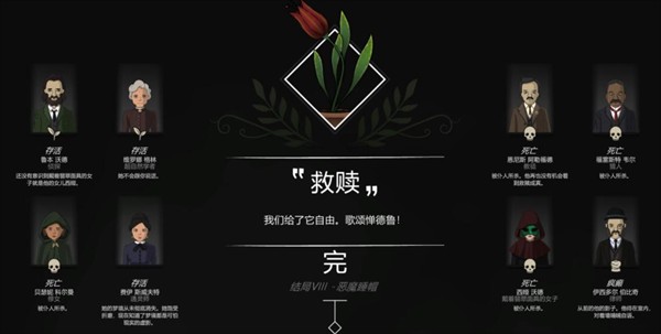 奇異園藝(Strange Horticulture)最新版下載