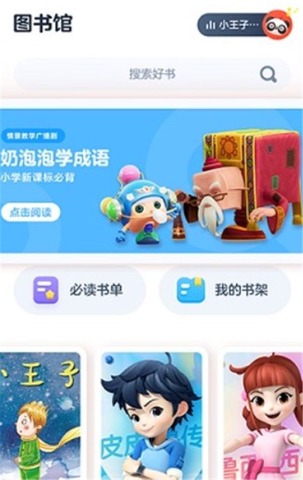 有道樂讀