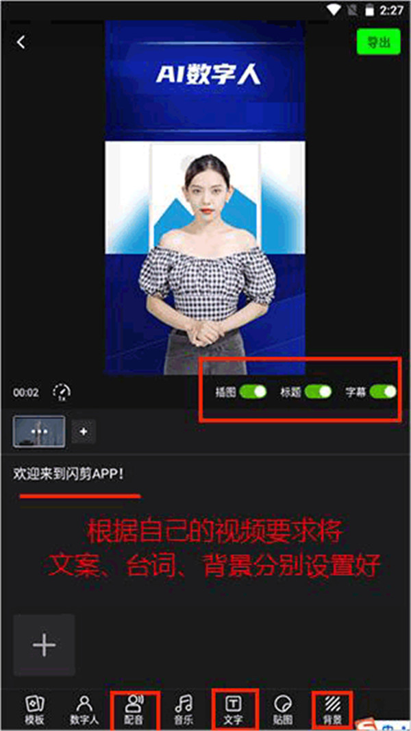 閃剪數(shù)字人