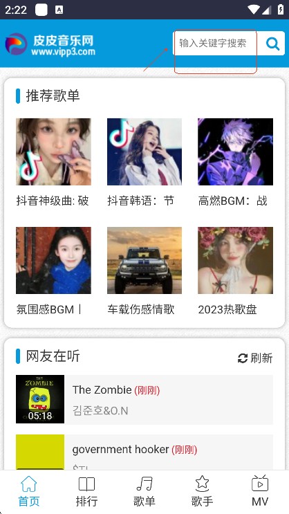 皮皮音樂網(wǎng)