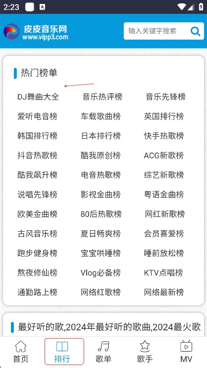 皮皮音樂網(wǎng)