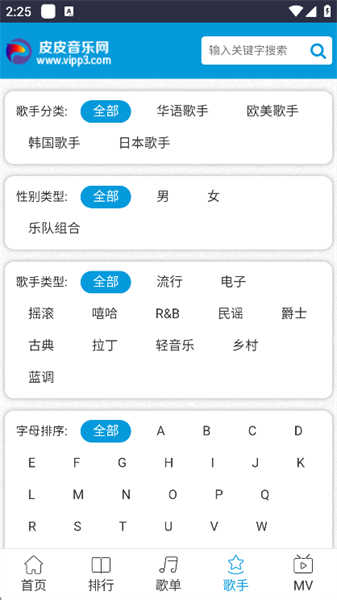 皮皮音樂網(wǎng)