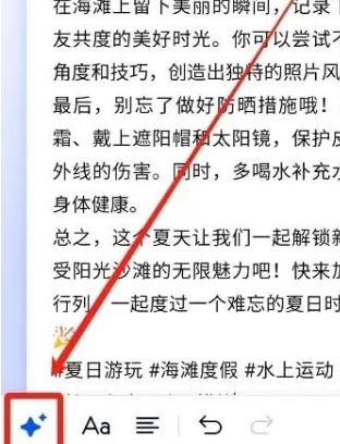天工AI智能助手