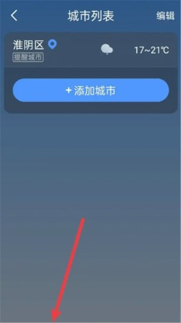 知雨天氣最新版