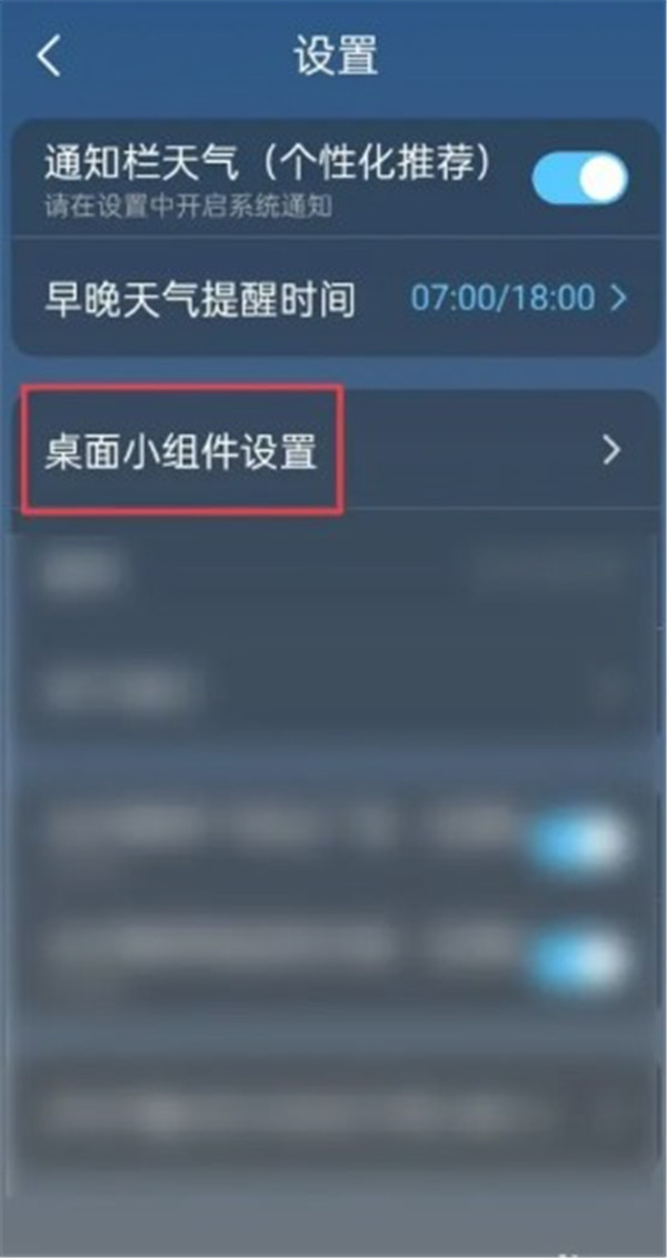 知雨天氣最新版