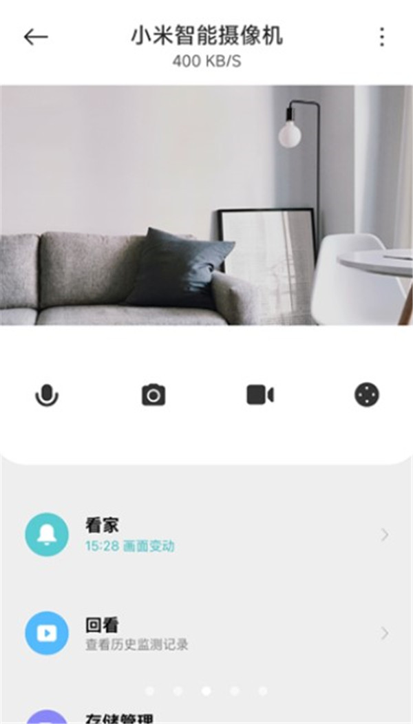 米家智能家居