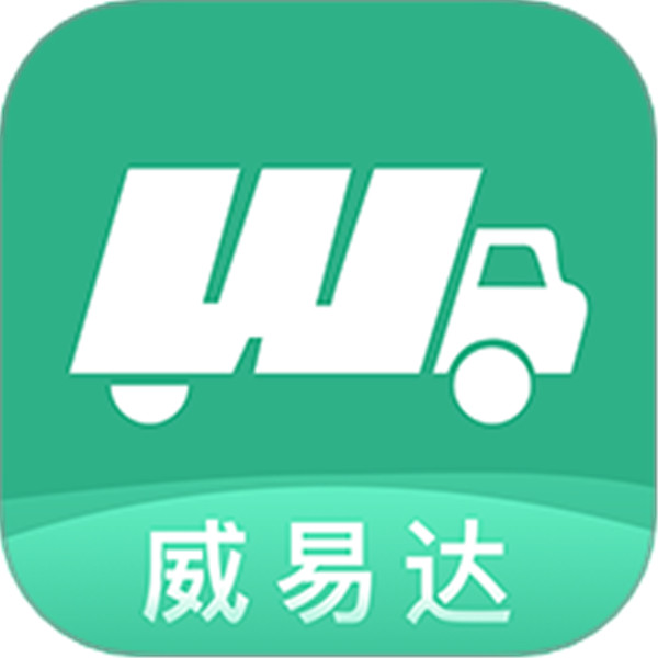 威易達(dá)物流