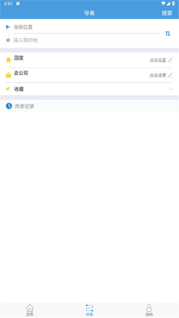 天長公交