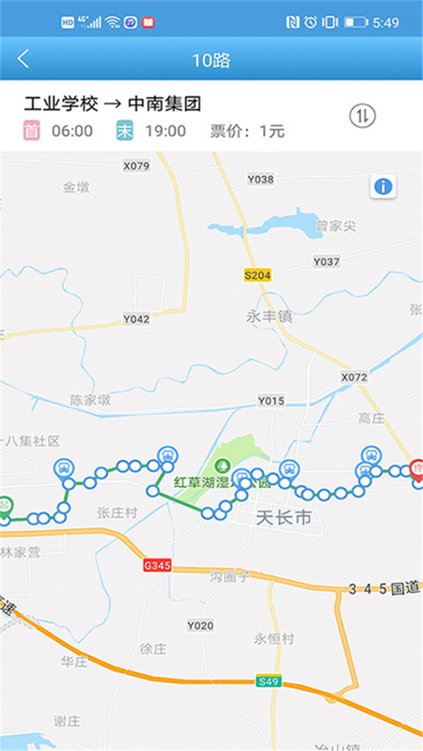 天長(zhǎng)公交截圖4