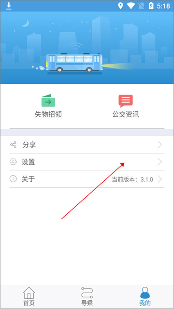 天長(zhǎng)公交
