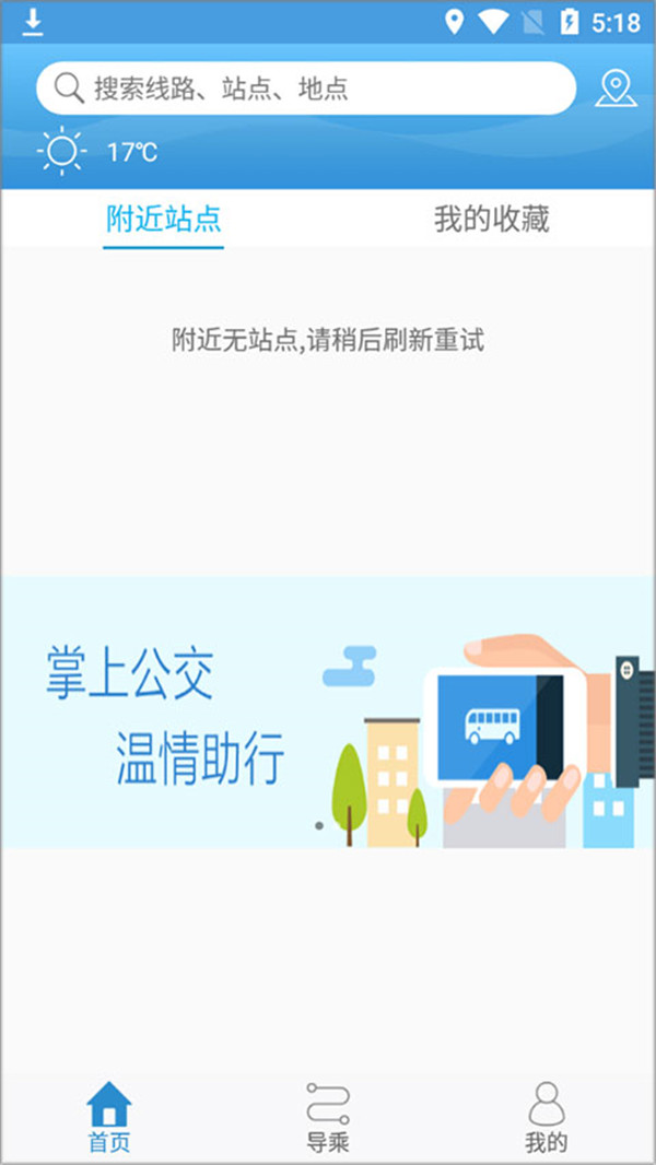 天長(zhǎng)公交