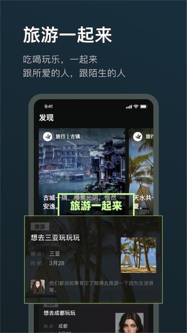 旅尤圈截圖2