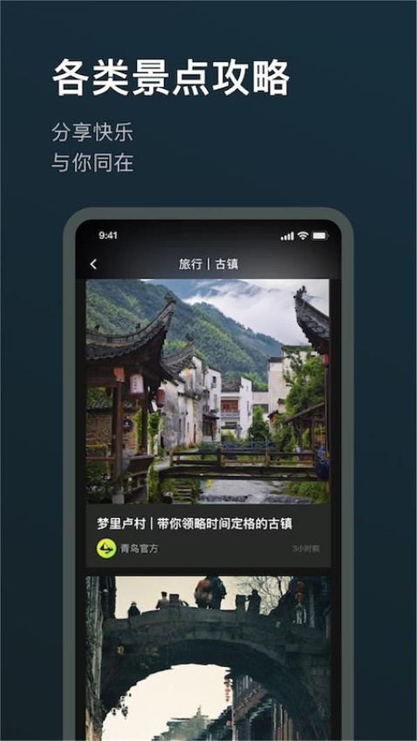 旅尤圈截圖3