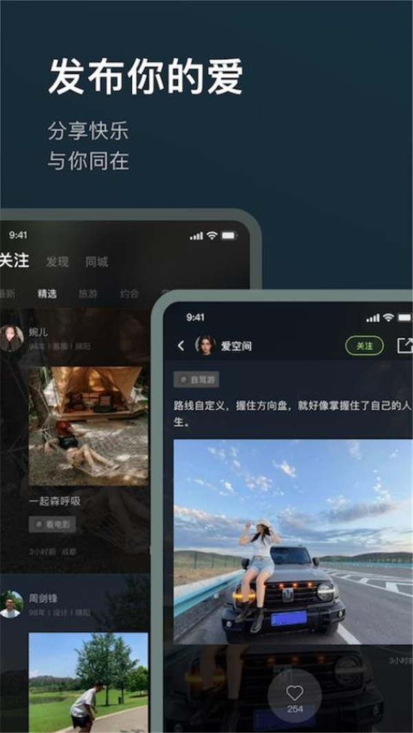 旅尤圈截圖4