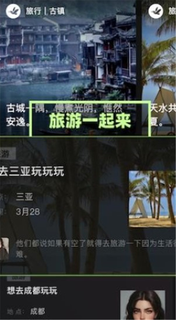 旅尤圈