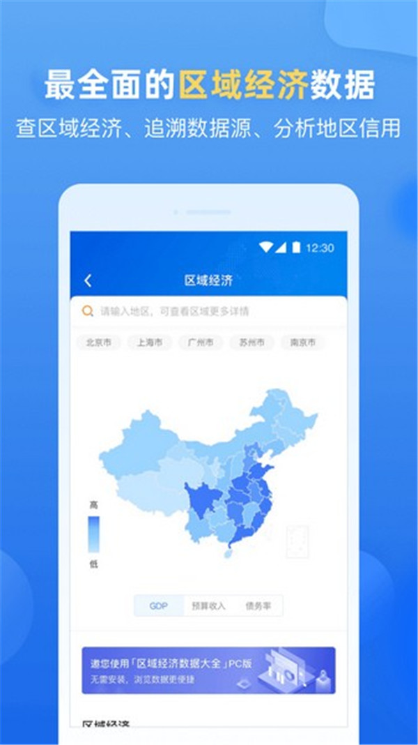企業(yè)預(yù)警通截圖2
