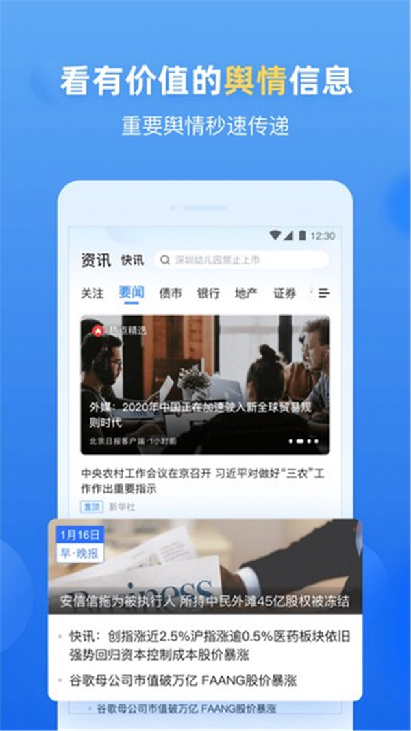 企業(yè)預(yù)警通截圖5