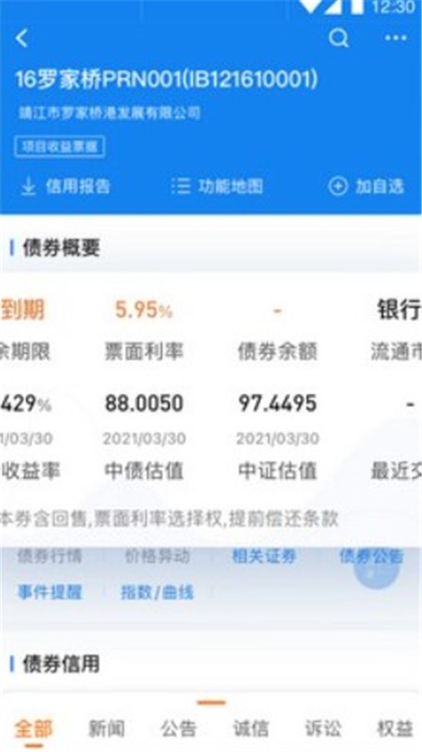 企業(yè)預(yù)警通