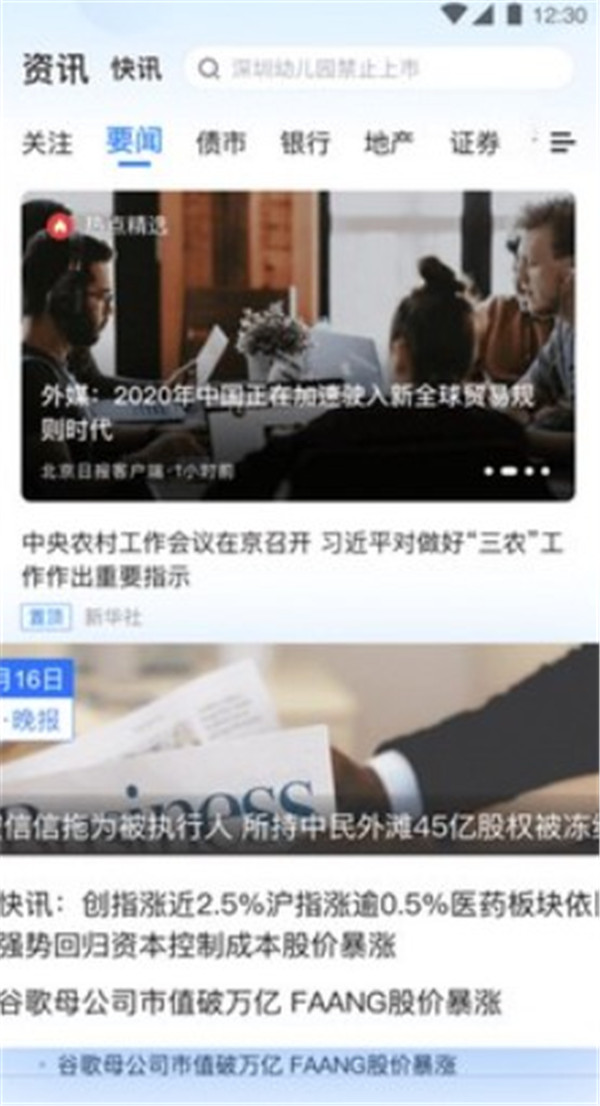 企業(yè)預(yù)警通
