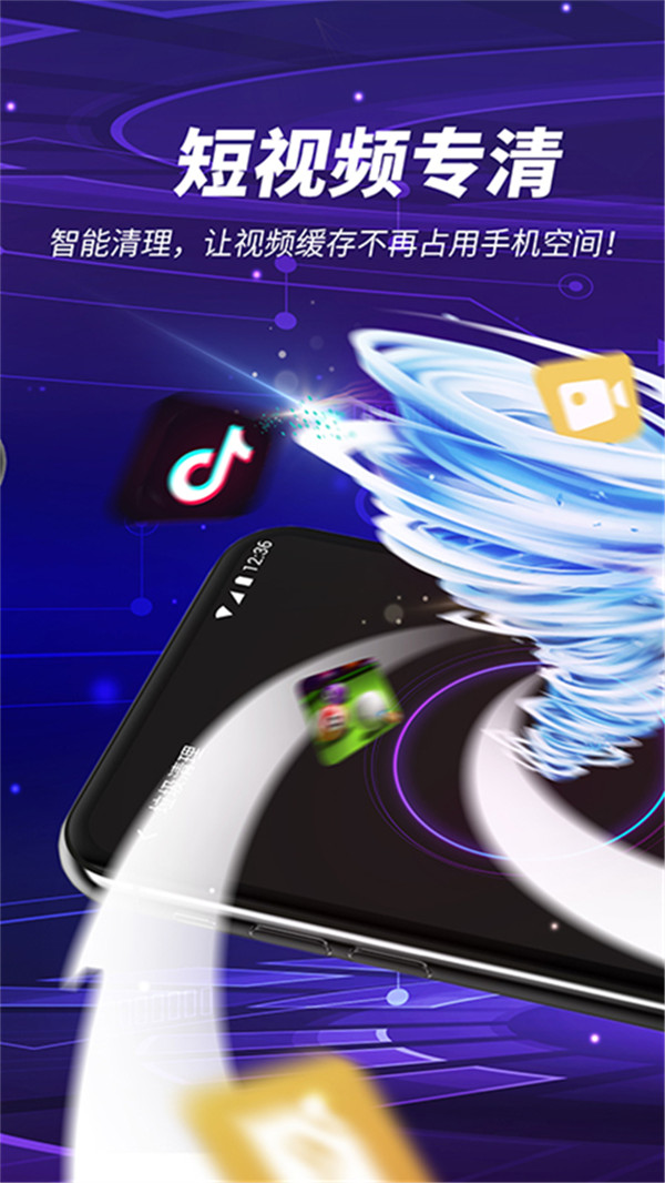雷電清理截圖2