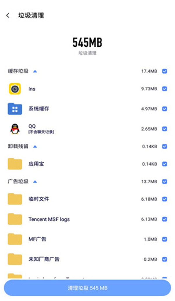 雷電清理