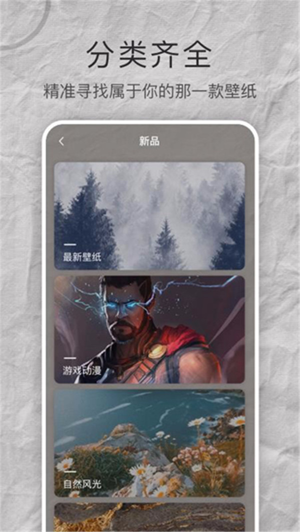 MIX壁紙大全截圖2