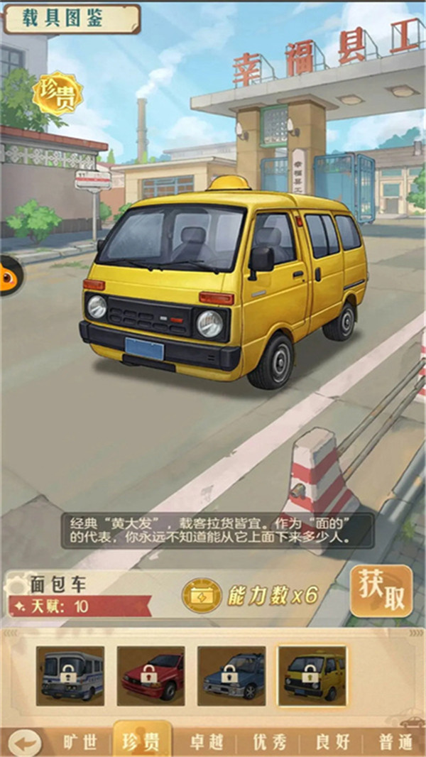 時光雜貨店手機版截圖4
