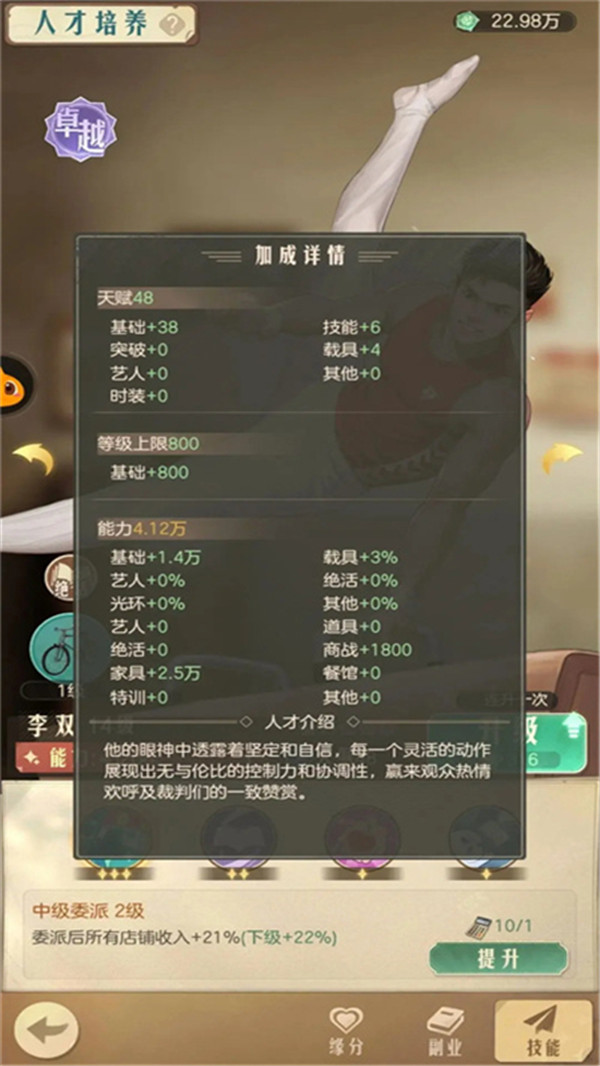 時光雜貨店手機版截圖3