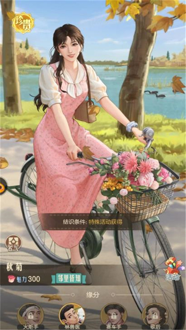 時光雜貨店手機版截圖6
