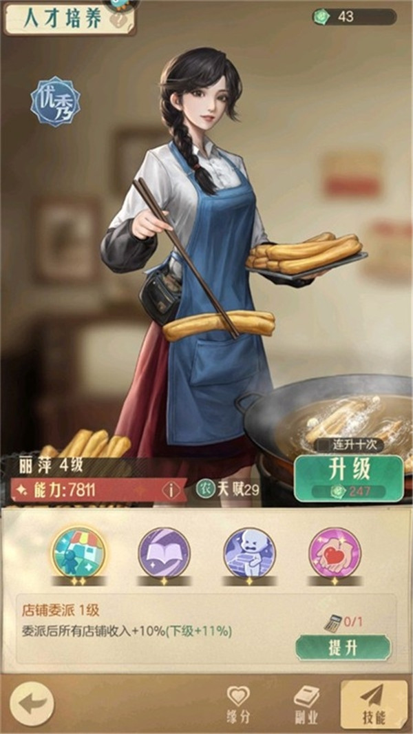 時光雜貨店手機版